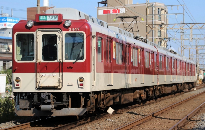 鉄道フォト・写真：近畿日本鉄道 近鉄2430系電車 2447 近鉄蟹江駅 鉄道フォト・写真 by Yoshi＠LC5820さん - 撮影日 2019/11/02 13:32