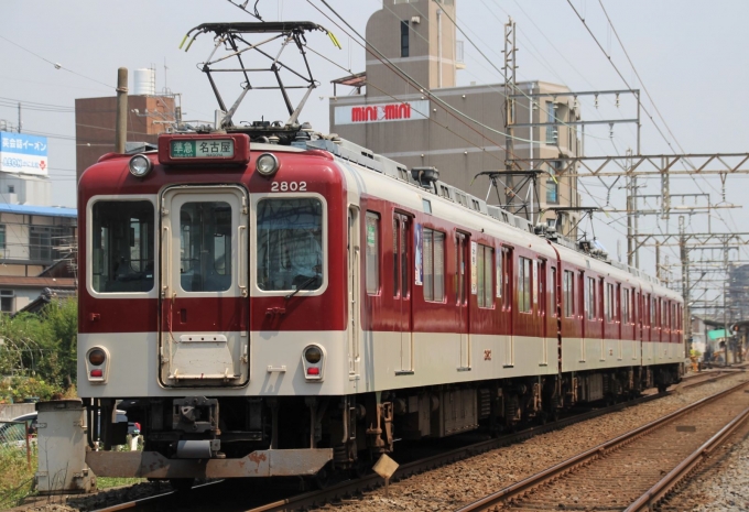 近畿日本鉄道 近鉄2800系電車 2802 鉄道フォト・写真 by Yoshi＠LC5820さん 近鉄蟹江駅：2020年08月21日12時ごろ