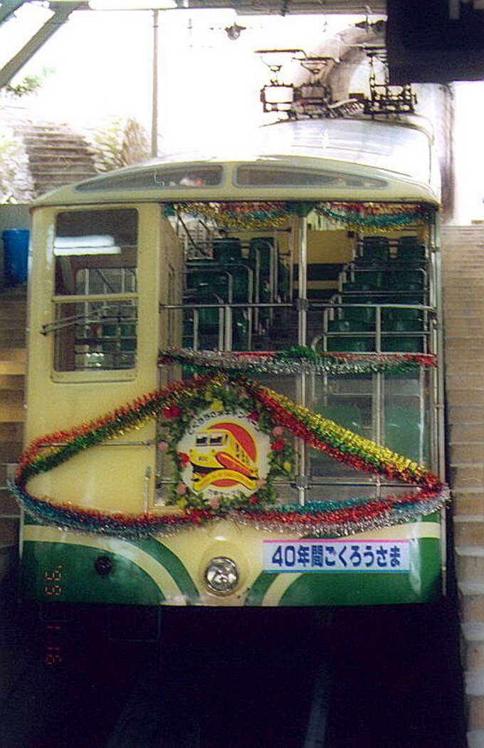 六甲山観光 鉄道フォト・写真 by norikadさん 六甲ケーブル下駅：1999年01月16日00時ごろ