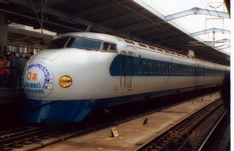 JR東海 0系新幹線電車 鉄道フォト・写真 by norikadさん 新大阪駅 (JR)：1999年07月31日00時ごろ