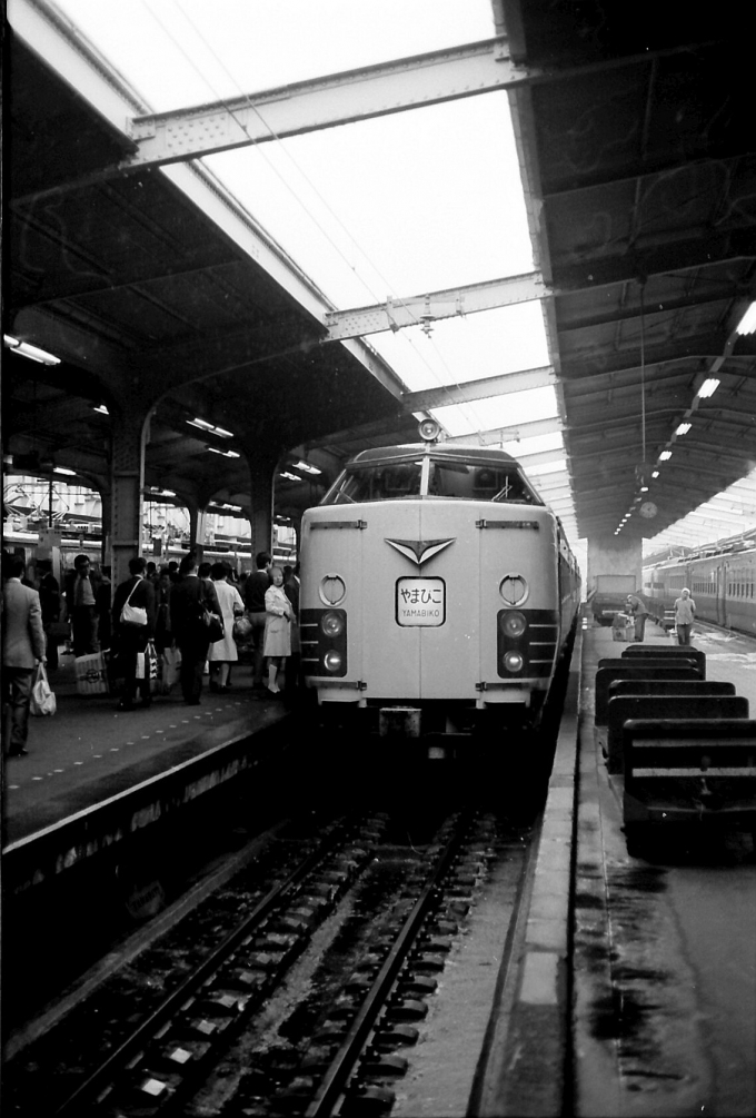 国鉄485系電車 やまびこ(特急) 鉄道フォト・写真 by norikadさん 上野駅 (JR)：1974年10月26日00時ごろ