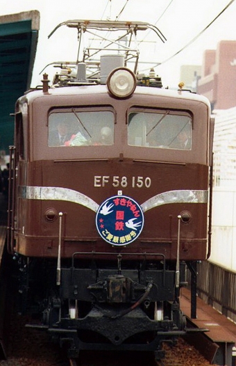 国鉄EF58形電気機関車 EF58-150 鉄道フォト・写真 by norikadさん 明石駅：1987年03月27日00時ごろ