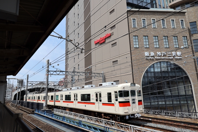 山陽電車 山陽電気鉄道3000系電車 3008 神戸三宮駅 (阪急) 鉄道フォト・写真(拡大) by norikadさん レイルラボ