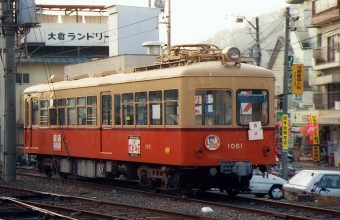 広島電鉄1060形電車 1061 鉄道フォト・写真 by norikadさん 広電西広島駅：1987年12月29日00時ごろ