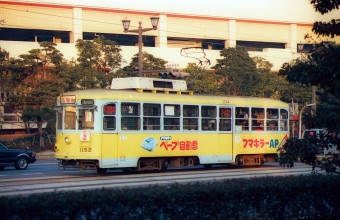 広島電鉄1150形電車 1152 鉄道フォト・写真 by norikadさん 原爆ドーム前停留場：1987年12月29日00時ごろ