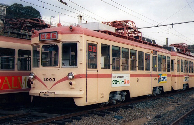 広島電鉄2000形電車 2003 鉄道フォト・写真 by norikadさん ：1987年12月29日00時ごろ