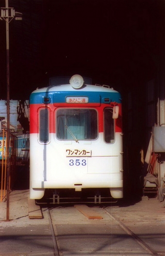 阪堺電気軌道モ351形電車 353 鉄道フォト・写真 by norikadさん 我孫子道停留場：1989年11月19日00時ごろ