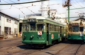 広島電鉄 571 鉄道フォト・写真 by norikadさん ：1990年03月27日00時ごろ