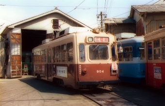 広島電鉄 904 鉄道フォト・写真 by norikadさん ：1990年03月27日00時ごろ