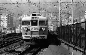 国鉄153系電車 鉄道フォト・写真 by norikadさん 神戸駅 (兵庫県)：1974年04月13日00時ごろ