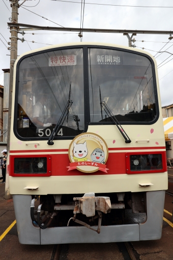 神戸電鉄5000形(Mc2) 5014 鉄道フォト・写真 by norikadさん ：2023年10月01日12時ごろ