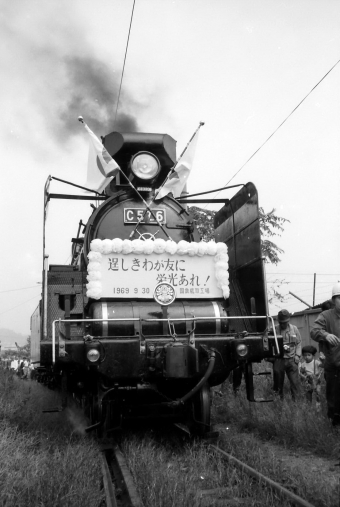 国鉄C57形蒸気機関車 C57 6 鉄道フォト・写真 by norikadさん ：1969年09月30日00時ごろ