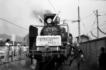 国鉄C57形蒸気機関車 C57 6 鉄道フォト・写真 by norikadさん ：1969年09月30日00時ごろ