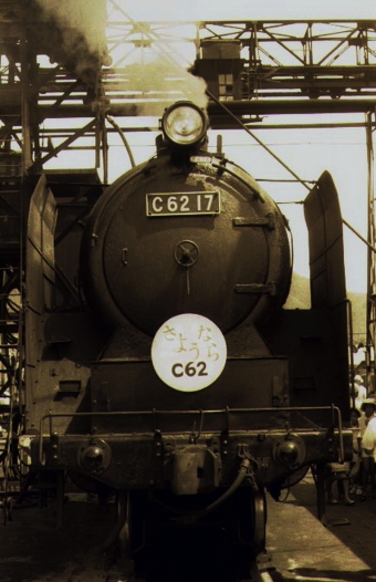 国鉄C62形蒸気機関車 C62 17 鉄道フォト・写真 by norikadさん ：1970年08月24日00時ごろ