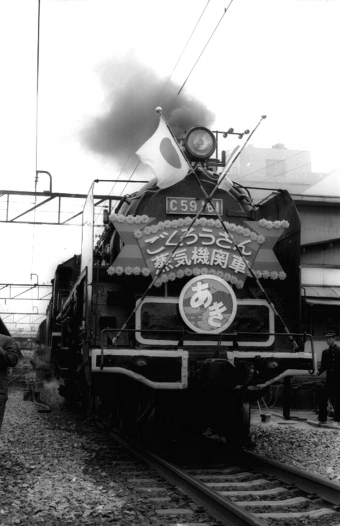 国鉄C59形蒸気機関車 C59-161 鉄道フォト・写真 by norikadさん ：1970年09月30日00時ごろ