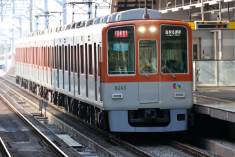 鉄道 阪神電鉄 8243 (阪神8000系) 車両ガイド | レイルラボ(RailLab)