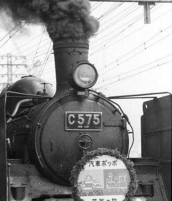 国鉄C57形蒸気機関車 蒸気の旅 C57-5 鉄道フォト・写真 by norikadさん 神戸駅 (兵庫県)：1971年06月13日00時ごろ