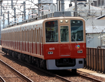 阪神電鉄 8215 鉄道フォト | レイルラボ(RailLab)