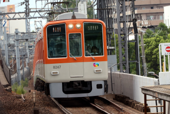 阪神電鉄 8247 鉄道フォト | レイルラボ(RailLab)