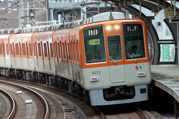 鉄道　判子② J18000特別価格品＞ T037-3 ネルフ専用鉄道下二子山支線「ヤシマ作戦