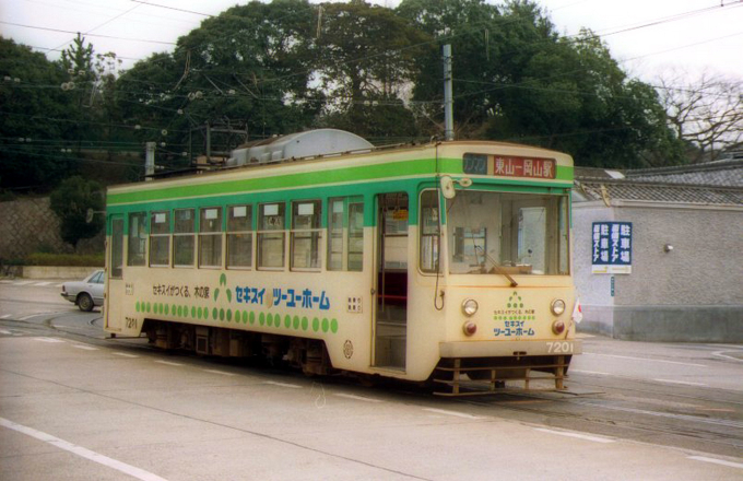 岡山電気軌道7200形電車 徹底ガイド | レイルラボ(RailLab)