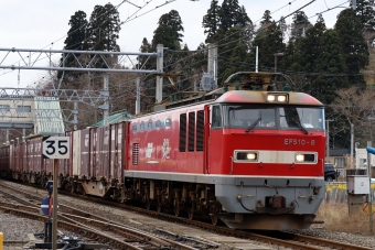 JR貨物 EF510形 EF510-8 鉄道フォト・写真 by norikadさん 津軽新城駅：2020年11月27日10時ごろ