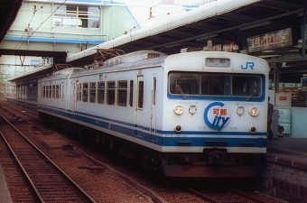 JR西日本 国鉄123系電車 鉄道フォト・写真 by norikadさん 広島駅：1989年09月29日00時ごろ