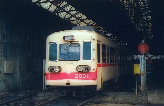 筑豊電気鉄道2000形電車 2001B 鉄道フォト・写真 by norikadさん ：1990年02月11日00時ごろ