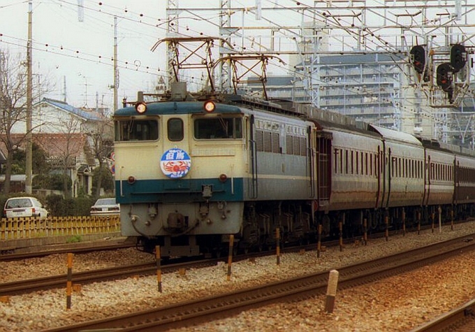 JR西日本 国鉄EF65形電気機関車 鉄道フォト・写真 by norikadさん 須磨駅：1993年02月27日00時ごろ