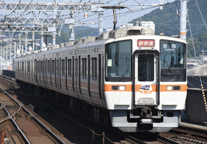 国鉄 JR東海、東海道本線（米原〜熱海 当時全駅裁断写真、駅、