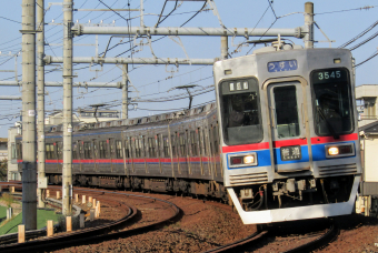 京成3500形電車 徹底ガイド | レイルラボ(RailLab)