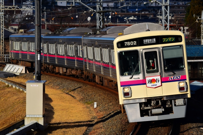 鉄道部品 京王電鉄 急行板 Yahoo!オークション -「京王」(廃品、放出品