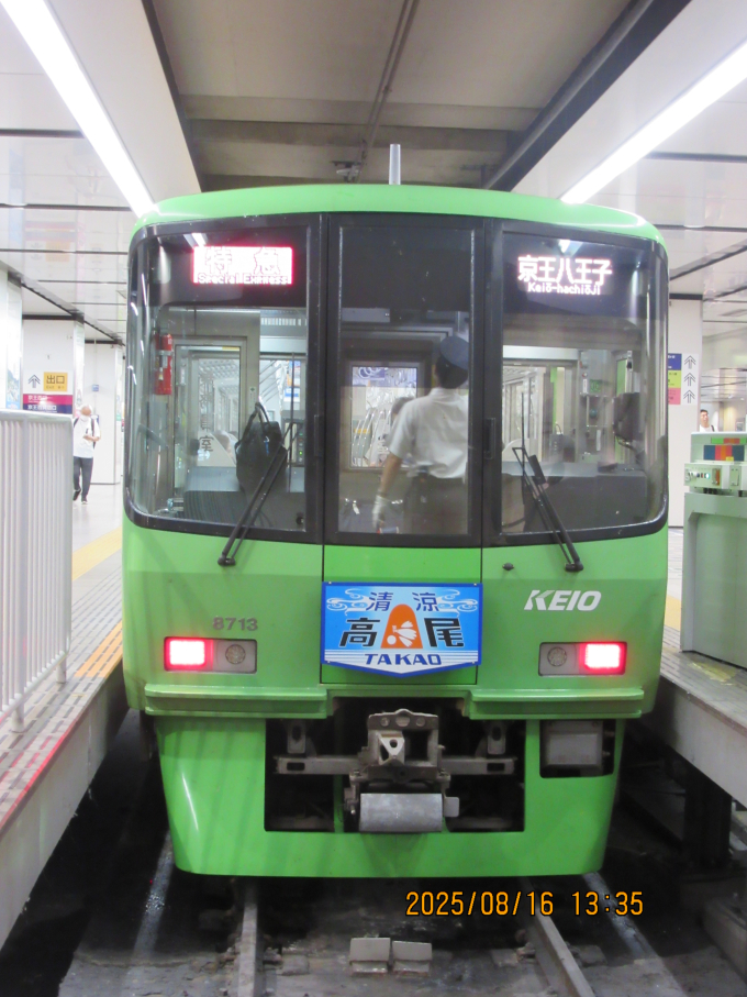 京王電鉄 8731 (京王8000系) 車両ガイド | レイルラボ(RailLab)