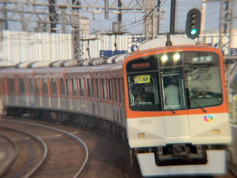 .^っ. т^ 阪神電鉄 9501 鉄道フォト | レイルラボ(RailLab)