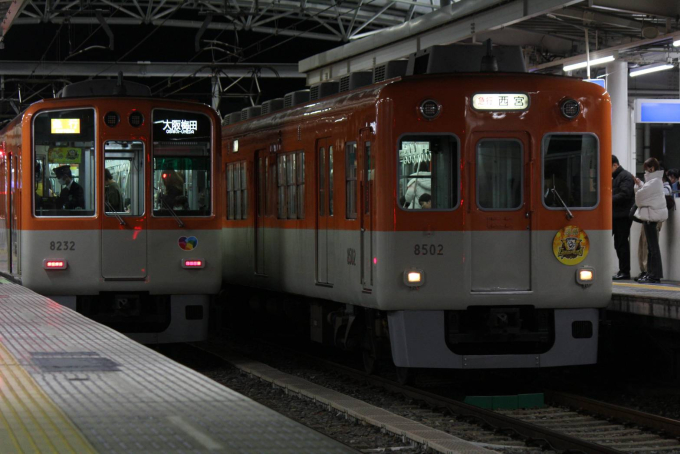 阪神電鉄 鉄道会社ガイド | レイルラボ(RailLab)