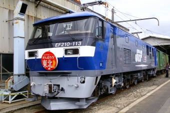 JR貨物 EF210形 EF210-113 鉄道フォト・写真 by ちゃぽんさん 矢賀駅：2011年10月23日12時ごろ