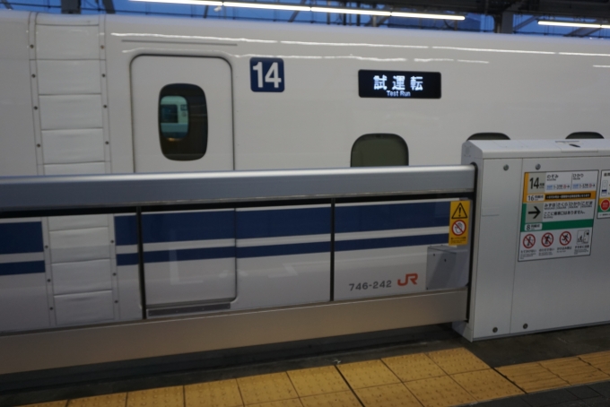 JR東海 746形(M') 746-242 鉄道フォト・写真 by トレインさん 岡山駅：2024年03月24日18時ごろ