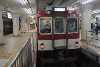 近畿日本鉄道 近鉄2000系電車 2105 鉄道フォト・写真 by トレインさん 近鉄名古屋駅：2024年06月22日17時ごろ