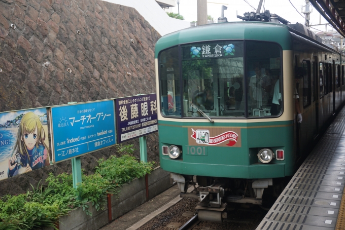 鉄道フォト・写真：江ノ島電鉄1000形電車 1001 七里ヶ浜駅 鉄道フォト・写真 by トレインさん - 撮影日 2024/06/30 12:36