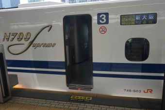 JR東海 746形(M') のぞみ(新幹線) 746-503 鉄道フォト・写真 by トレインさん 東京駅 (JR)：2020年07月03日09時ごろ