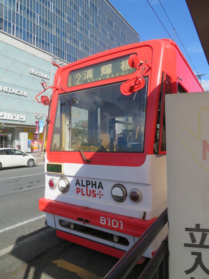 鉄道フォト・写真：岡山電気軌道7900形電車 8101 岡山駅前停留場 鉄道フォト・写真 by kinokuniさん - 撮影日 2024/02/27 14:42