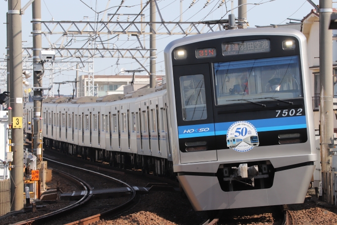 北総鉄道 北総7500形(Mc) 7502-8 鉄道フォト・写真 by masakiさん 京成立石駅：2023年02月18日10時ごろ