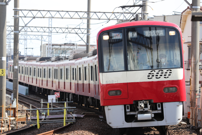 京急電鉄 602-1 (京急600形) 車両ガイド | レイルラボ(RailLab)