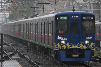 京王電鉄 9731 (京王9000系) 車両ガイド | レイルラボ(RailLab)