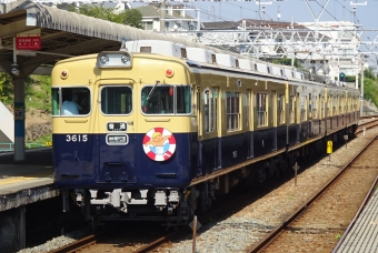 山陽電車クハ3600形 3615 鉄道フォト・写真 by おにたんさん ：2019年08月25日14時ごろ