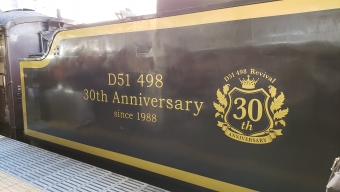 JR東日本 D51形 D51 498 鉄道フォト・写真 by E233系上野東京ラインさん 高崎駅 (JR)：2018年11月23日09時ごろ