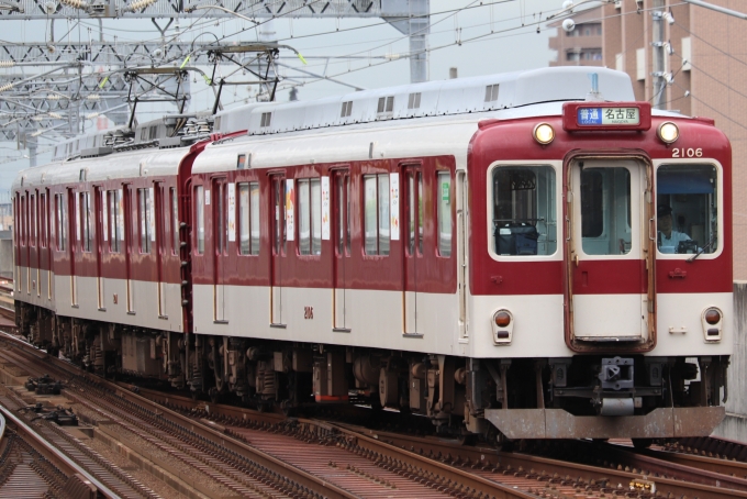 鉄道フォト・写真：近畿日本鉄道 近鉄2000系電車 2106 近鉄八田駅 鉄道フォト・写真 by BOEING737MAX-8さん - 撮影日 2023/08/30 10:04