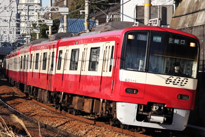 鉄道フォト・写真：京急電鉄 京急600形電車(3代) 601-1 北久里浜駅 鉄道フォト・写真 by BOEING737MAX-8さん - 撮影日 2021/02/06 15:01