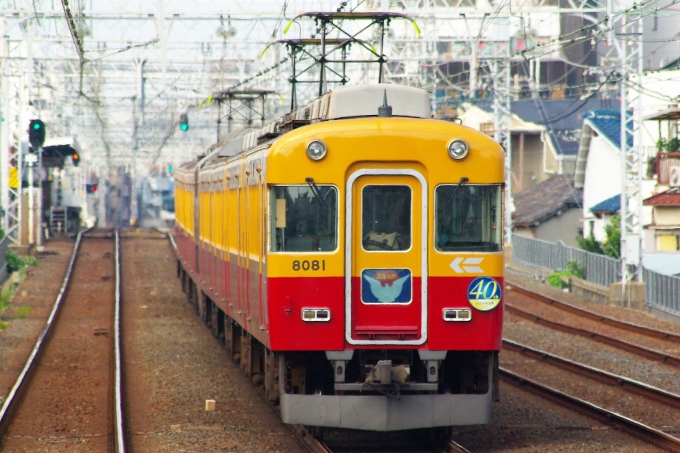 鉄道フォト・写真：京阪電鉄 京阪8000系電車 8081 森小路駅 鉄道フォト・写真 by ちっとろむさん - 撮影日 2011/08/17 15:08