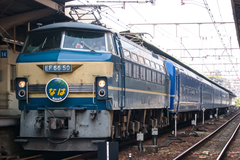 鉄道フォト・写真(拡大)：JR西日本 国鉄EF66形電気機関車 なは EF66-50 大阪駅 鉄道フォト・写真 by pinama9873さん - 撮影日 2005/10/01 09:17